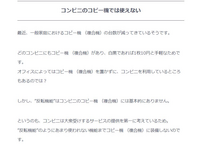 コンビニコピー機で左右反転ができるところを知りませんか 以前 Yahoo 知恵袋