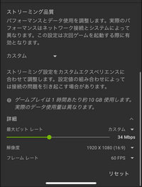 Geforcenowのフォートナイトで引き伸ばししたいんですけど出来ま Yahoo 知恵袋