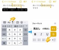 iphone メモ帳 取り消し線 入れ方