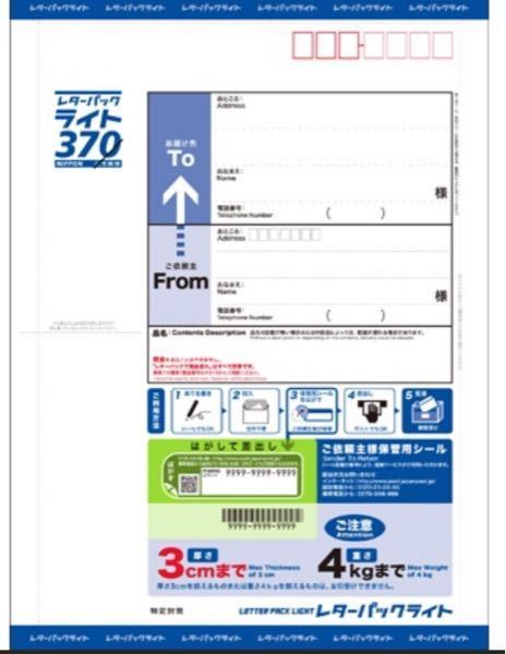 【使用可能です】旧タイプ　レターパックライト20枚 レターパックライト20枚＋レターパックプラス20枚