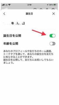 Lineの誕生日カードの質問なんですけど 誕生日1週間前なのに自分が Yahoo 知恵袋