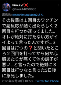 気にしすぎですか コロナワクチン後の翌日から何日か 時々胸 Yahoo 知恵袋