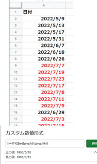 Googleスプレットシートについて質問です 入力されている日付で 例 Yahoo 知恵袋