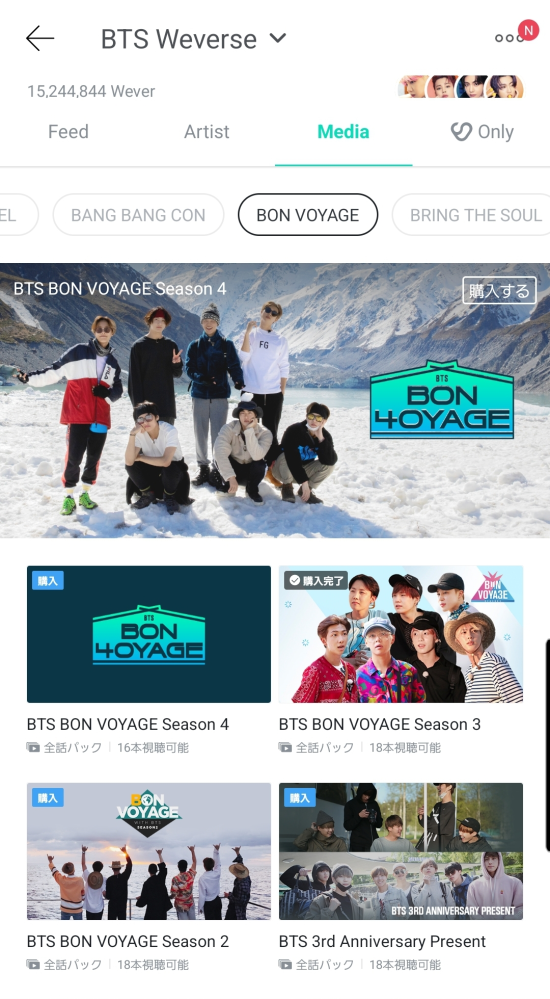 BTSのボンボヤージュのシーズン1を見たいのですが、すでに販売は終了