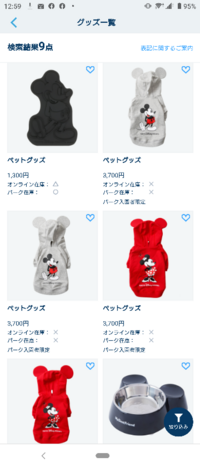 ディズニーランドでペット用品を売ってるお店を教えて欲しいです 22現在の Yahoo 知恵袋