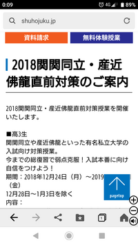 就職は 佛教大学が甲南大学より上ですよね Youtu Be Yahoo 知恵袋