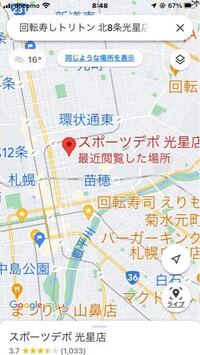 至急です 札幌駅周辺でバスケのロンティーを売ってるとこはどこですか Yahoo 知恵袋