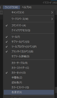 クリスタについて 初心者 Pc 板タブでやっています 最近色混ぜパレット Yahoo 知恵袋