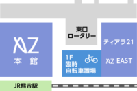 明日 アニメイト熊谷店に自転車で行こうと思うのですが 近くに自転車を停められる Yahoo 知恵袋