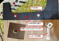 このネジってどう外せますか 右に回しても左に回しても締まっていってしまい Yahoo 知恵袋