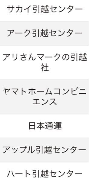 引越し業者は不用品処分までしてくれるって本当ですか！？初めて1人で 
