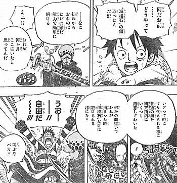 ロー パンクハザード 漫画 ワンピースの質問です パンクハザード編で