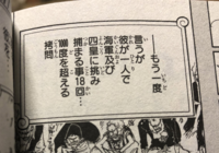 Onepieceのカイドウって死亡確定なのですか Yahoo 知恵袋