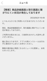 今メルカリ取引画面がエラーで見れないのですが 皆さんのは見れてますか Yahoo 知恵袋