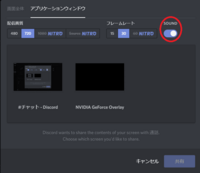 ディスコードのライブ配信 画面共有を行う際にnoxプレイヤーを画面共有しま Yahoo 知恵袋