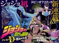 ジョジョで仗助達がキラと戦う前のストーリーみたいなのがあるアナザ Yahoo 知恵袋