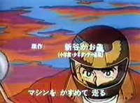 新谷かおる作 80年代の漫画 ふたり鷹 フジテレビ系でアニ Yahoo 知恵袋