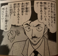 名探偵コナン75巻 小五郎さんはいい人 でこのブログで言っている Yahoo 知恵袋