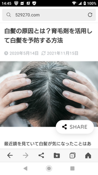 白髪に利くサプリがあれば教えて下さい 加齢かストレスでしたら難し Yahoo 知恵袋