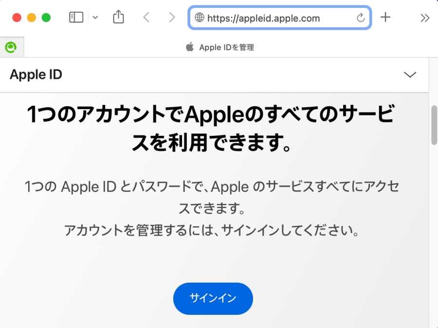 AppleIDについてです。 - 先日機種変更をしたのですが