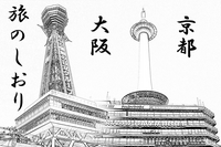 修学旅行のしおりの表紙のデザインを考えています ですがなかなか良い案が思 Yahoo 知恵袋