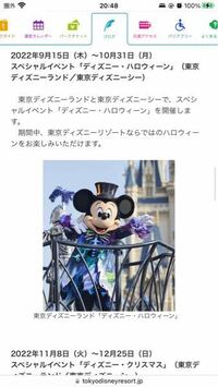 ディズニーシーのショーについて 今年周年で1年間恒 Yahoo 知恵袋