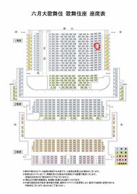 歌舞伎座東京の座席について教えてください 1階4扉6列39番はどの Yahoo 知恵袋
