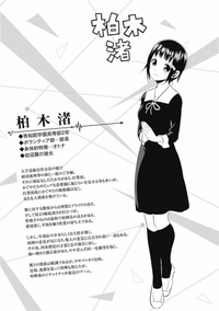 アニメかぐや様は告らせたい柏木さんは何を考えていたのですか Yahoo 知恵袋