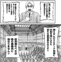 進撃の巨人ネタバレ注意です 最終回をえて エレンがかわいそ Yahoo 知恵袋
