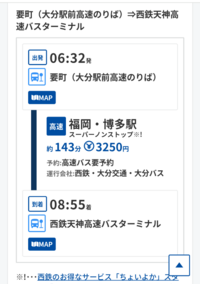 大分駅からマリンメッセ福岡に行く最短の交通手段 車以外 を教えてください Yahoo 知恵袋