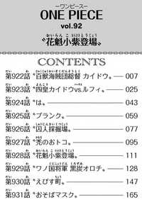 漫画ワンピースについて 92巻って何話 何話ですか Yahoo 知恵袋