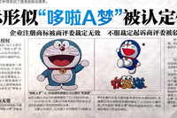 ドラえもんを日本の漢字で当て字すると銅鑼衛門なのは本当でしょうか Yahoo 知恵袋