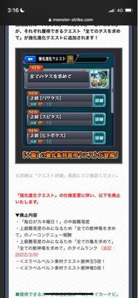 質問です モンストでエラベルベルを曜日クエストに使用できませんでした 今は Yahoo 知恵袋