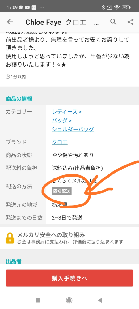らくらくメルカリ便は、ヤマトの集荷サービスを使って発送しても