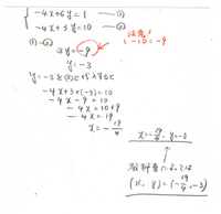 連立方程式の問題です 4x 6y 1 4x 3y 10加減方で Yahoo 知恵袋