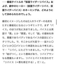 仮面ライダーリバイスって英語のreviseから来てますが何か意味がありますか Yahoo 知恵袋