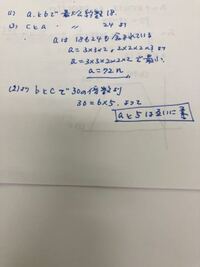 三つの自然数a B Cの最小公倍数は25であるとする このとき Yahoo 知恵袋