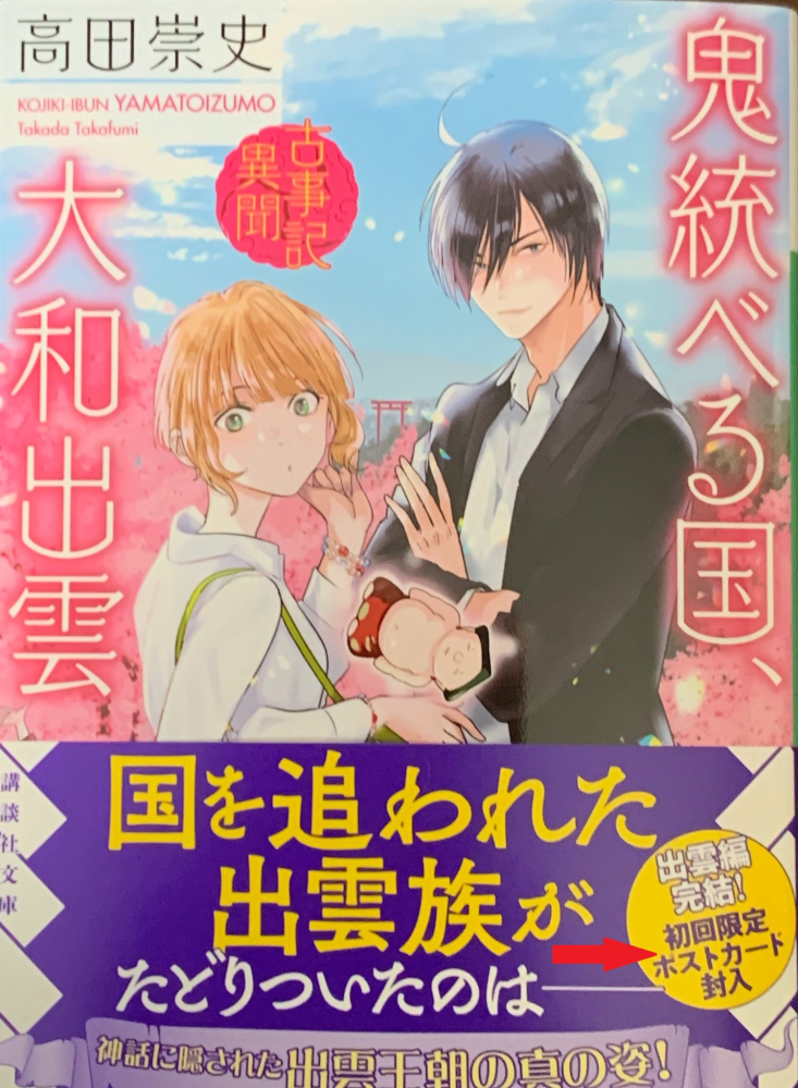特典がついている本を書店で取り置き予約したら特典も一緒に取り置きし 