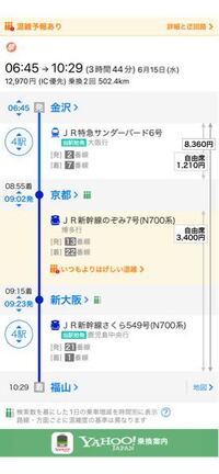 新大阪駅で特急サンダーバードから山陽新幹線に５分で乗り換えることは可能 Yahoo 知恵袋