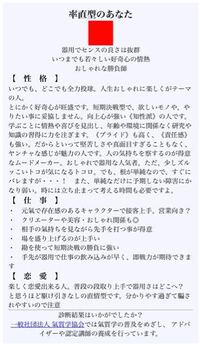 至急です この診断 みたいなのインスタとかtwitter Yahoo 知恵袋
