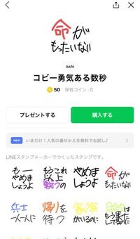 Lineスタンプにコビーのもうやめましょうよ のスタンプってあり Yahoo 知恵袋