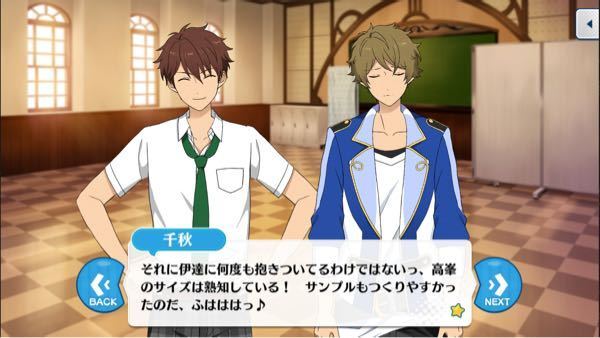 あんスタ　高峯翠　守沢千秋 レインボー on X: 