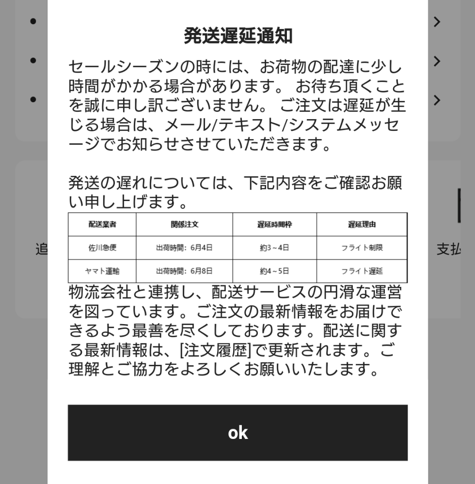 ヤマト 運輸 遅延 どのくらい