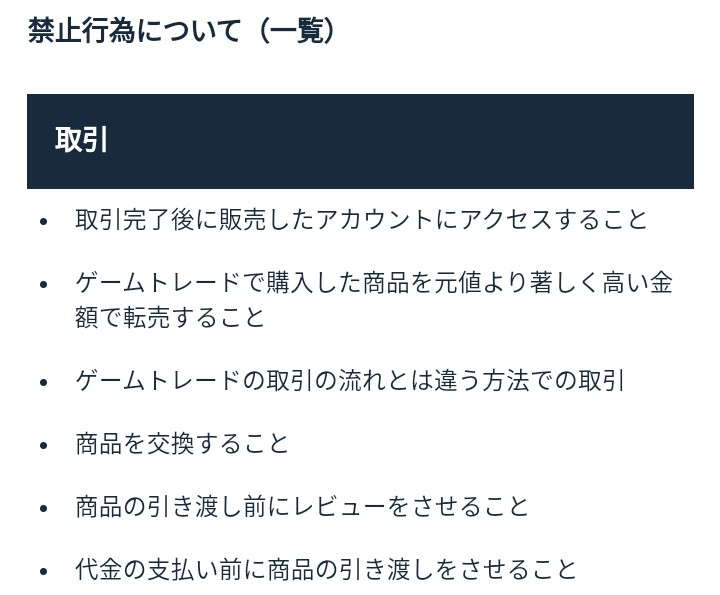 ゲームトレードで初めてぷにぷにのアカウントを買うのですが、こ