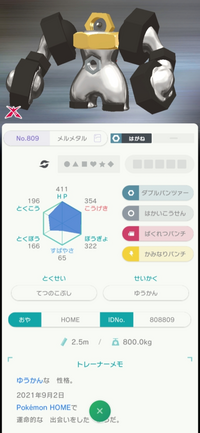 メルタンがポケモンgoとhomeと連携 もしくはピカブイと連携したらメルタ Yahoo 知恵袋