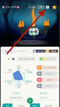 ポケモン剣盾について先日gtsでラブトロスとの交換でこちらのポケモンを貰いま Yahoo 知恵袋