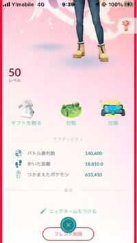 ポケモンgoで捕獲数凄い人どれくらいの人周りでいますか 知り合いのみ Yahoo 知恵袋