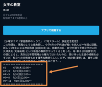 女王の教室はどこで見れますか U Nextで 韓国バージョンし Yahoo 知恵袋