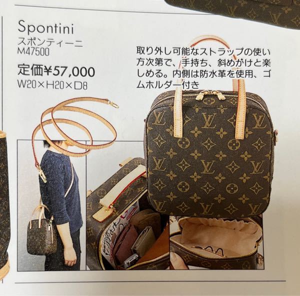 ルイヴィトンスポンティーニは店頭で販売されていた時はいくらぐら