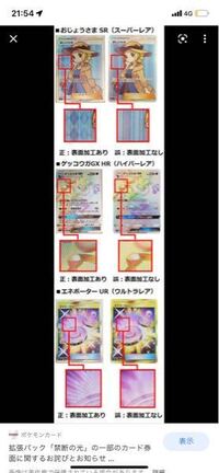 ポケモンカードについてです エラーカードについてなのですが見れば Yahoo 知恵袋